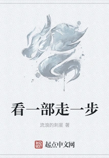 Watch One and Take a Step Forward