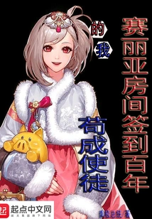 Celia's Room Sign-in, I've Been an Apostle for a Hundred Years