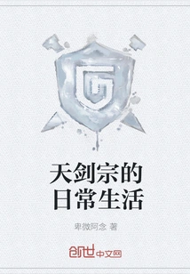 Daily Life of Tianjian Sect