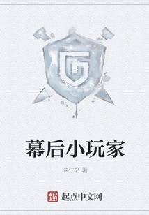 Little Players Behind the Scenes