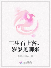 Sanshengshi is a Guest, and I See You Every Year