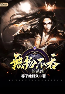 A System That Swallows Everything