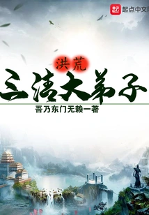 Great Disciple of the Three Qing Dynasties