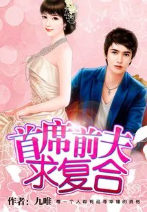 Chief Ex-husband Seeks Reconciliation