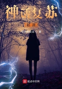 The Origin of the Mythical Resurgence