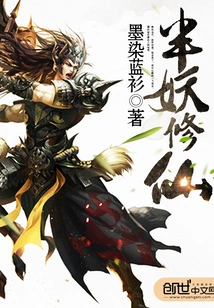 Rebirth of the Half-demon Cultivator