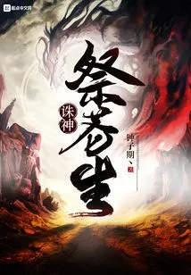 Kill the Gods and Sacrifice the Common People