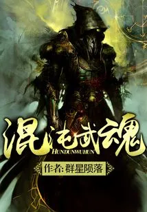 Chaos Martial Spirit