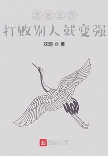 Mixed World: Defeat Others and Become Stronger