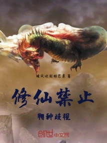 Cultivation Prohibits Species Discrimination