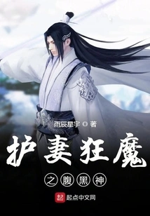 The Black God in the Belly of the Wife-protecting Demon