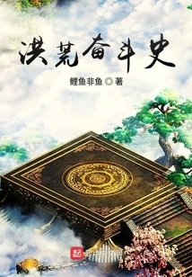 History of Prehistoric Struggle