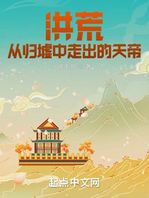 Prehistoric: the Emperor of Heaven Emerged from the Ruins