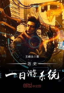 Historical One-day Tour System