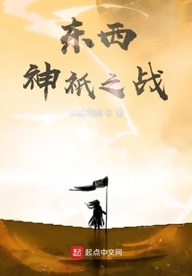 The Gods of the East and the Gods of the West Are Having Sex