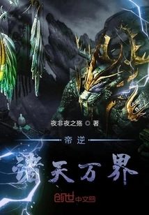 The Emperor Rebels Against All Heavens and Realms