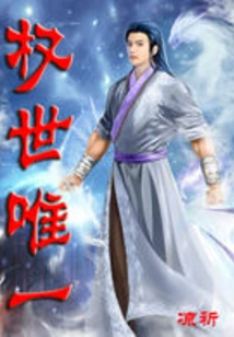 The Only One in the World