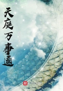 Everything in Heaven