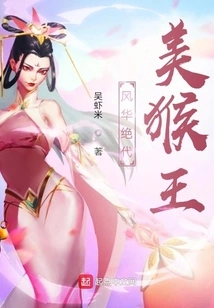 The Magnificent Monkey King