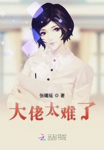 Boss, It's Too Difficult