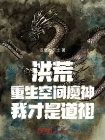 Honghuang: Reborn as the Space Demon, I Am the Taoist Ancestor