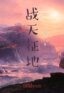 Conquer Heaven and Earth