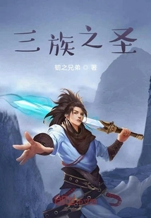 Holy of Three Tribes