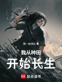 I Started Living Forever from Farming