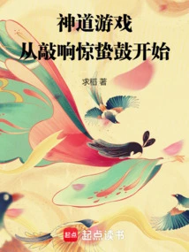 Shinto Game: Start by Beating the Jingzhe Drum