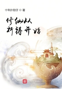 Cultivation of Immortality Begins with Prayer