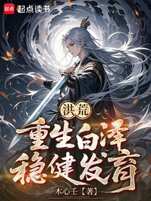 Prehistoric: Rebirth of Baize, Steady Development