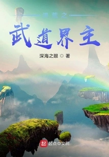 The Master of the Ancient Martial Arts Realm