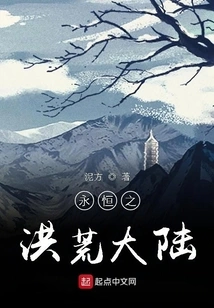 The Eternal Prehistoric Continent