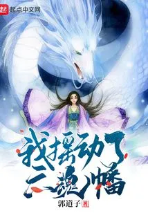 I Waved the Six Soul Flags