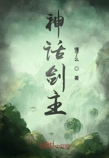 Mythical Sword Master