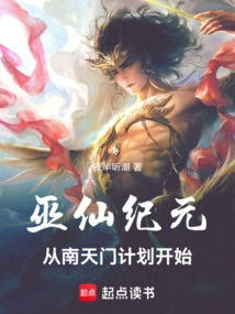 The Era of Witches and Immortals: Beginning with the Nantianmen Project