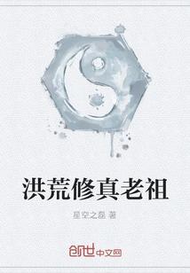 Ancestor of Prehistoric Cultivation