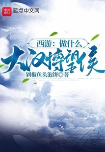 Journey to the West: What to Do as the Han Dynasty Bowang Hou