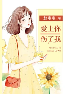 Falling in Love with You Hurts Me