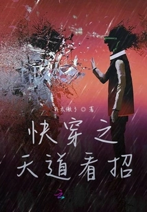 Quickly Travel Through Heaven and See the Tricks