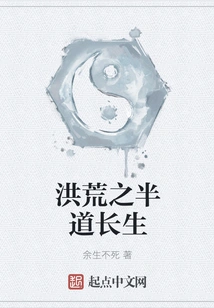 Halfway to Eternal Life