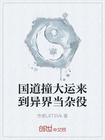 I Got Lucky on the National Road and Came to Work as a Handyman in Another World