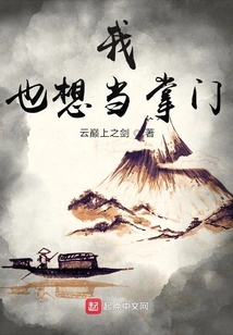 I Also Want to Be the Leader