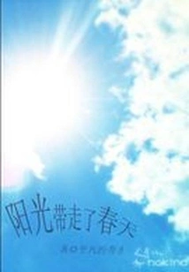 The Sun Takes Away the Spring