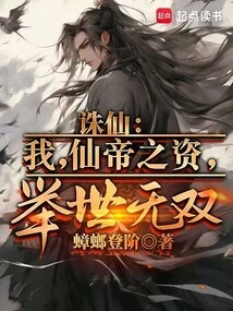 Qingyun Sect: I, the Immortal Emperor's Talents Are Unparalleled in the World