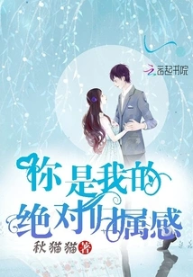 You Are My Absolute Belonging