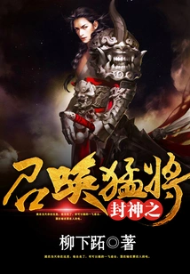 The Summoning of the Gods