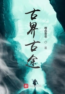 Ancient World and Ancient Routes