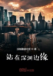 Standing on the Edge of the Abyss