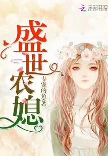 The Prosperous Peasant Daughter-in-law